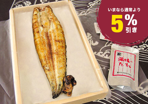 国内産 うなぎの白焼き 1尾
