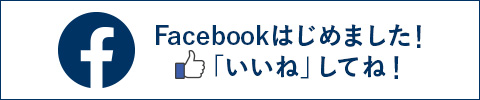 うなぎの鈴恭 Facebookへ